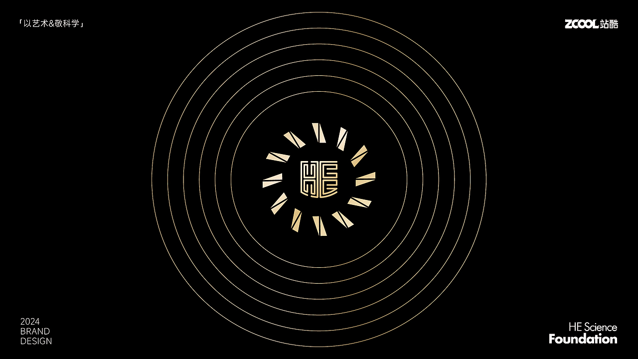 何享健科学基金-奖章设计