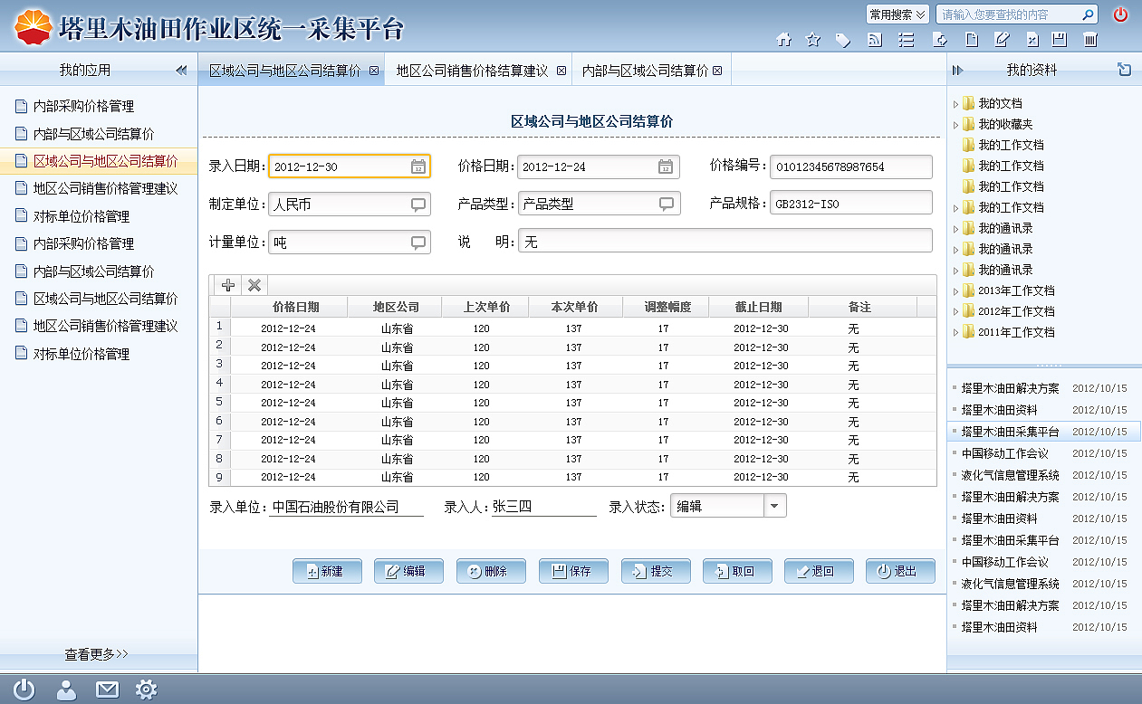 一个所谓的扁平化软件界面（图ZMTcyODE4ODQ=） - 软件界面 - 站酷设计师秋刀鱼之味原创素材 - 站酷ZCOOL