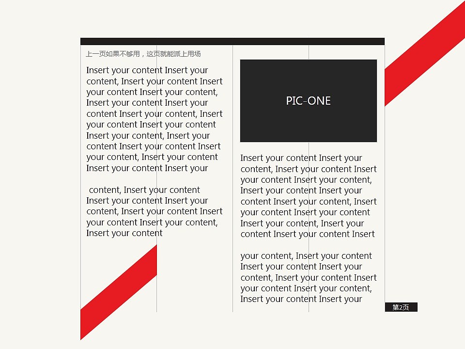 碎片之美-自由主义者模板（图ZOTQ4MTIwNA==） - PPT/Keynote - 站酷设计师ericzeg原创素材 - 站酷ZCOOL