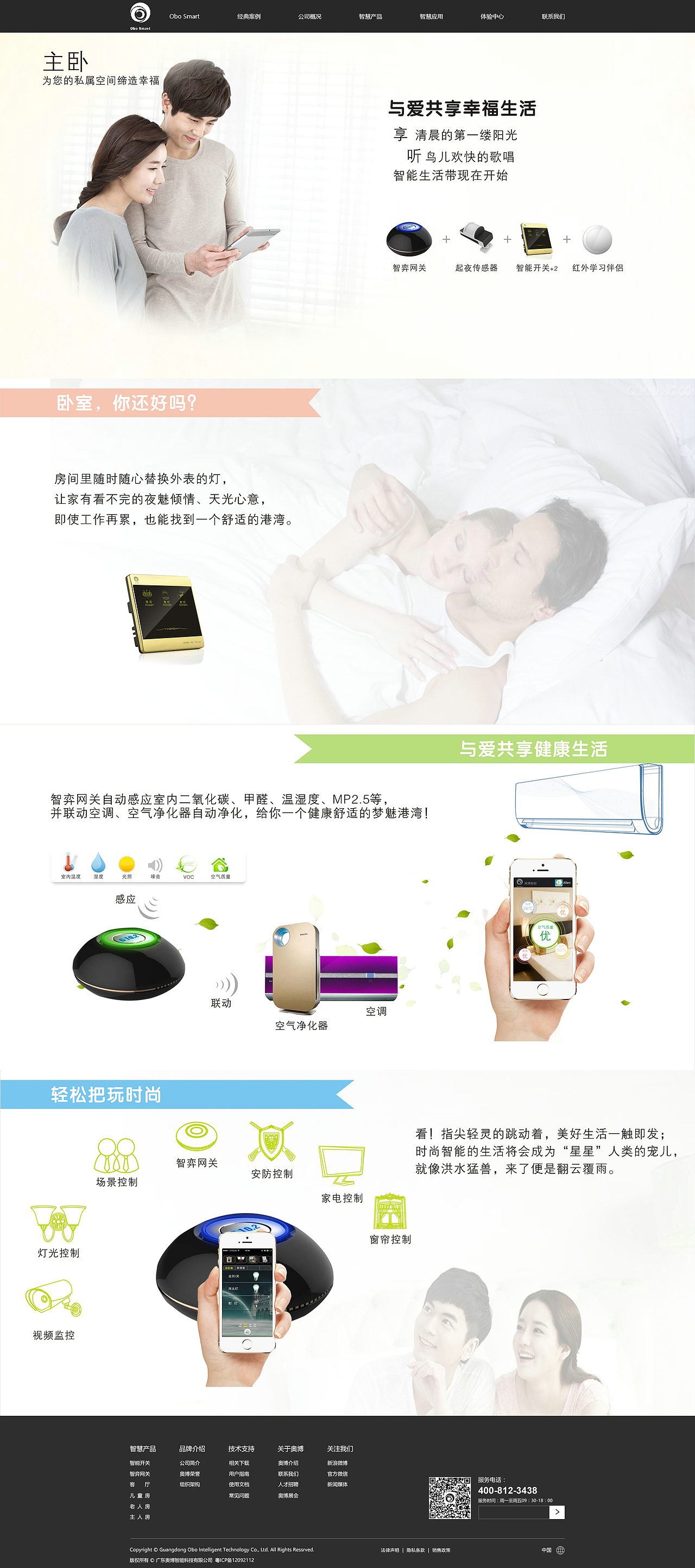 奥博智能PC