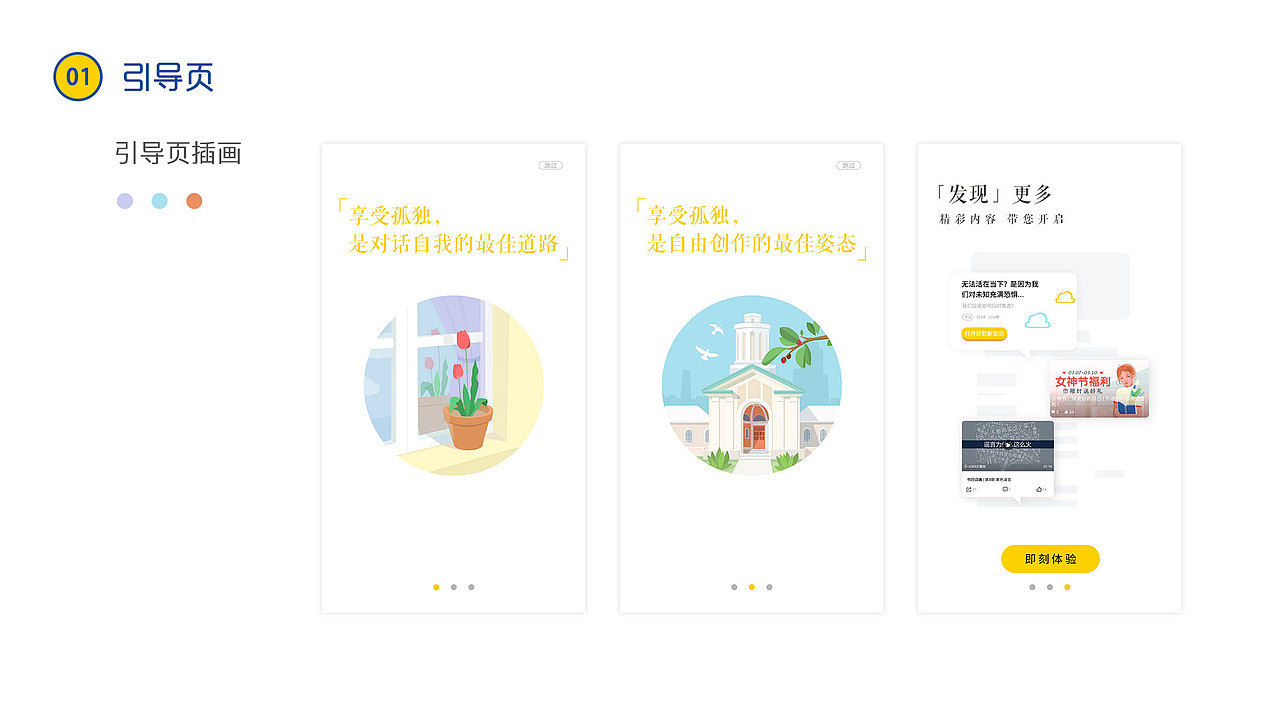 整理了一下最近的移动端品,以后也要继续加油呀