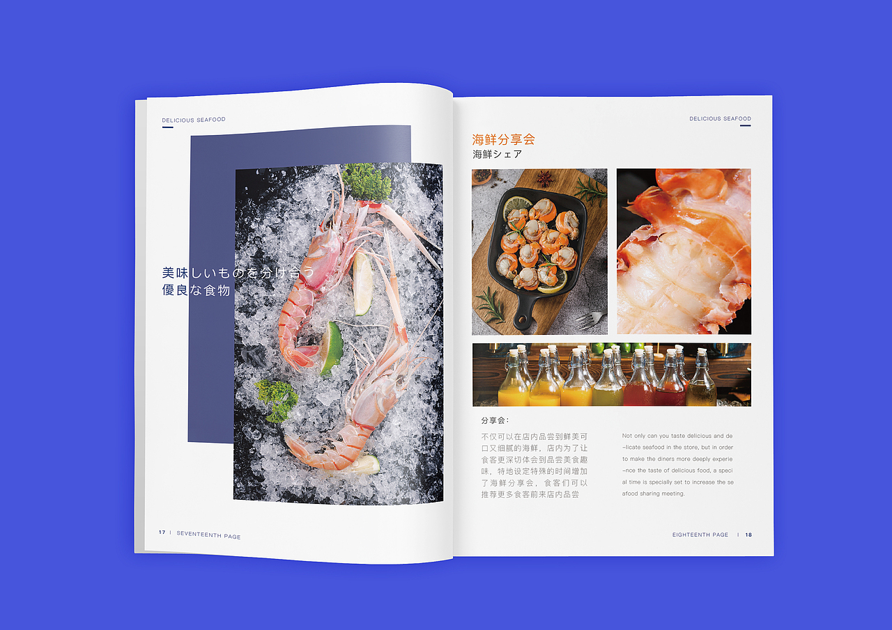 海鲜屋画册【猫之岛】