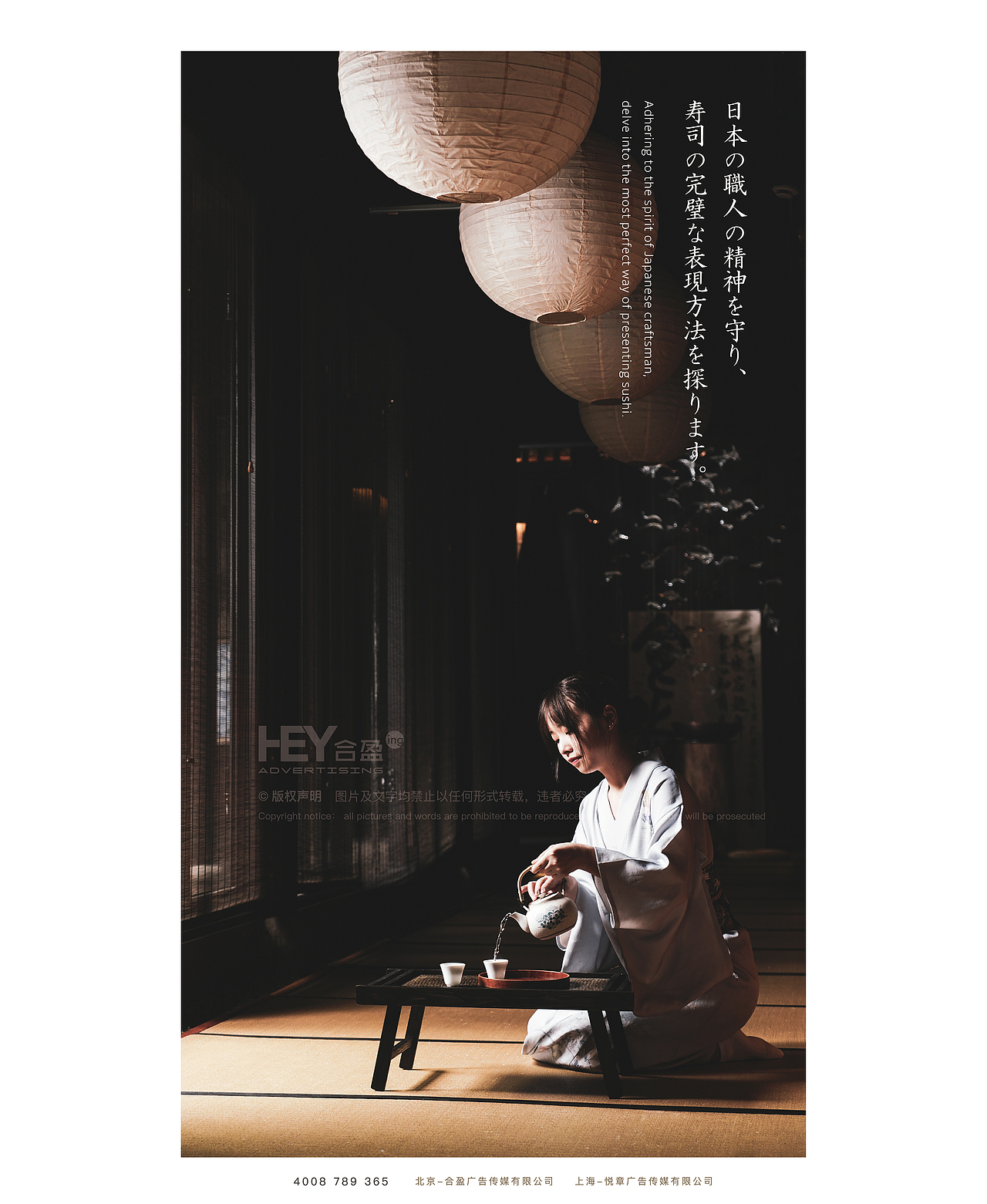 涵山道 · 云上 | 回归于生活的高端日料