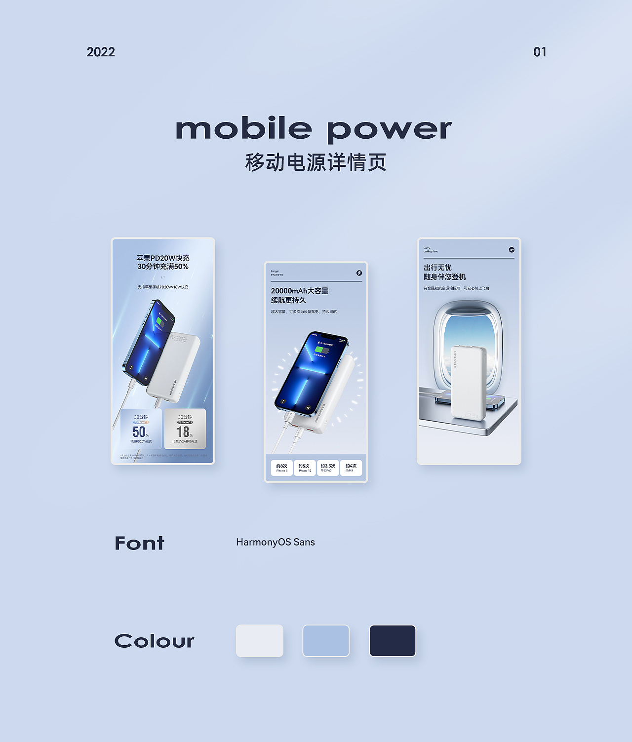 移动电源详情*2