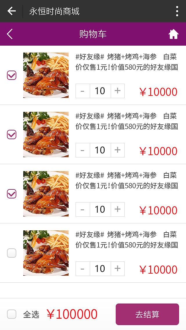 永恒时尚商城（图ZNDc2NDM2MjQ=） - APP界面 - 站酷设计师owingit原创素材 - 站酷ZCOOL
