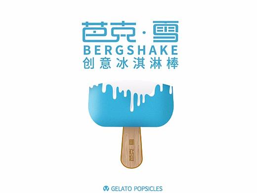 冰淇淋包装设计（个人主页-ZMjY1ODU3NDQ=） - 包装 - 站酷设计师Jet杰原创素材 - 站酷ZCOOL