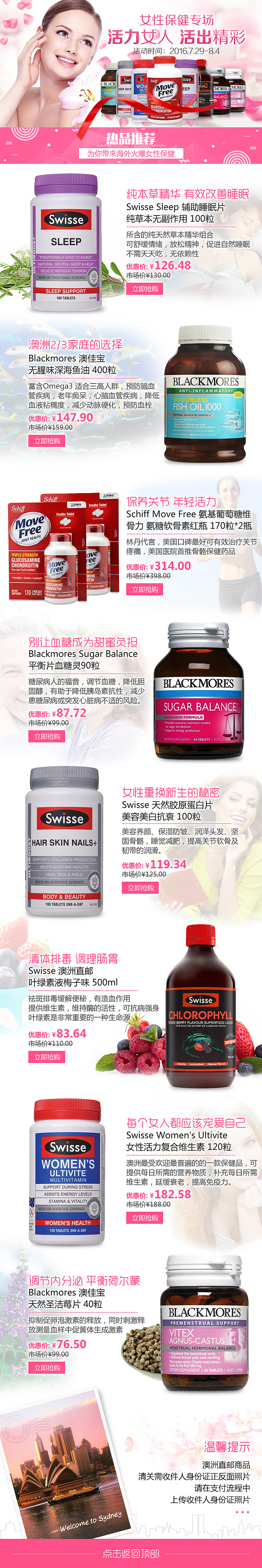 专题页设计（图ZMTEzOTQ4NDEy） - 运营设计 - 站酷设计师洛心baby原创素材 - 站酷ZCOOL