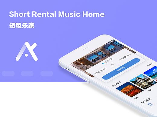 短租乐家APP界面