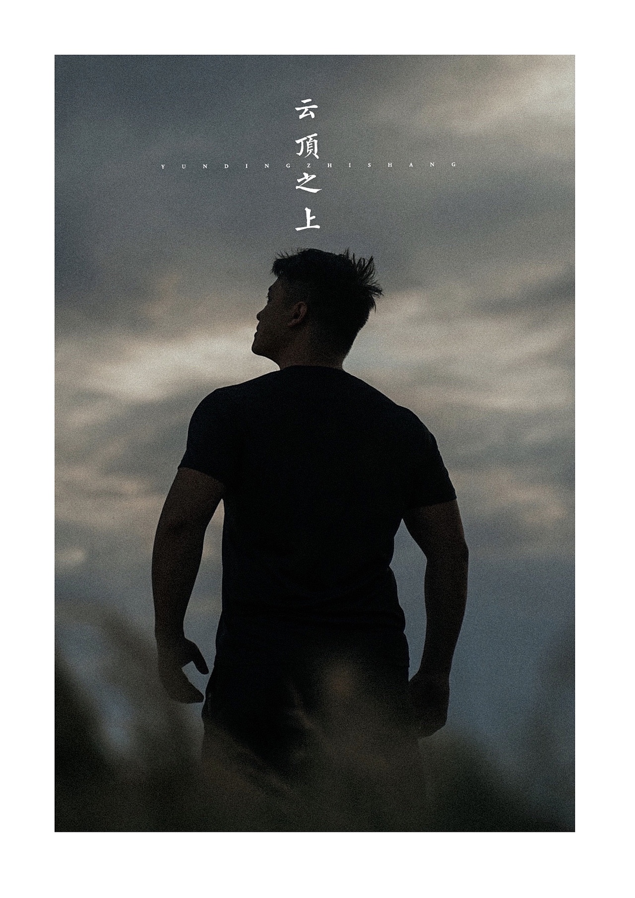 手机随便修修吧（图ZMjA5MzMxNjQ0） - 人像摄影 - 站酷设计师偶然lastforever原创素材 - 站酷ZCOOL