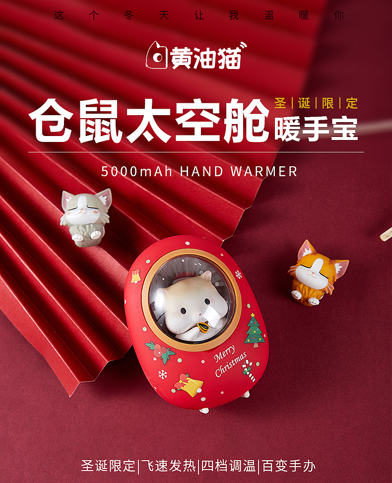 黄油猫仓鼠圣诞暖手宝