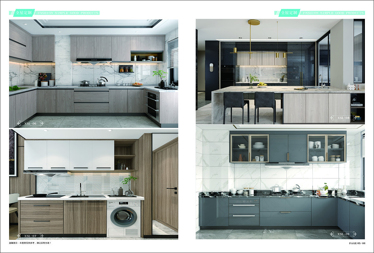 郑州全铝智能家居画册设计浴室柜门窗色卡样本制作