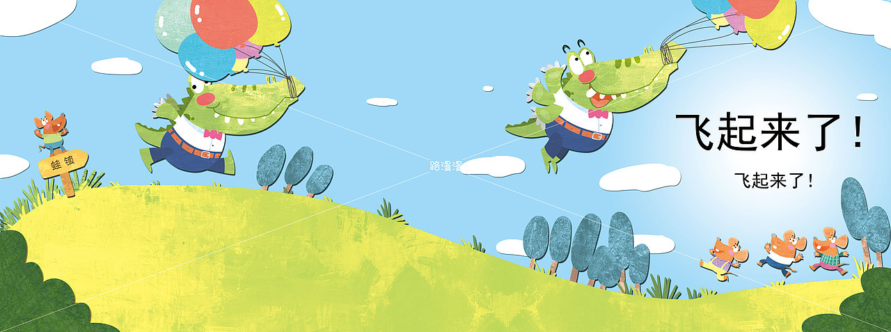 儿童绘本案例（图ZOTYxMjY4NTI=） - 儿童插画 - 站酷设计师路正有张画原创素材 - 站酷ZCOOL