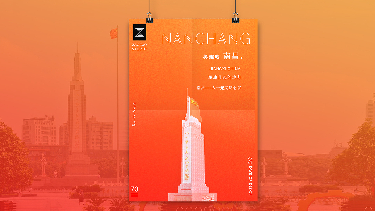 城市印象（365D）（图ZMTAxMjAwOTI4） - 艺术插画 - 站酷设计师ZAOZVO原创素材 - 站酷ZCOOL