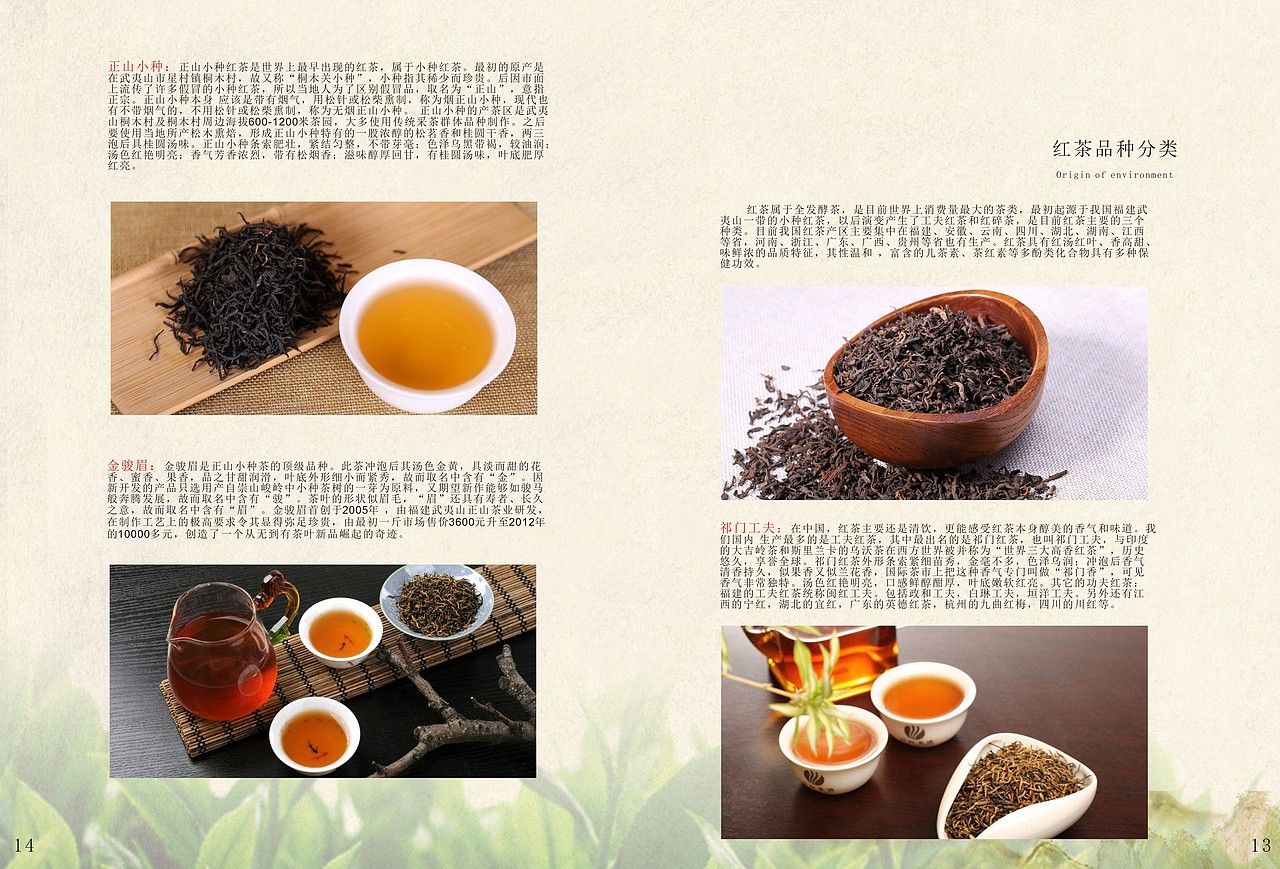 红茶（图ZMTAzMTgyMTMy） - 书籍/画册 - 站酷设计师Anny5230原创素材 - 站酷ZCOOL