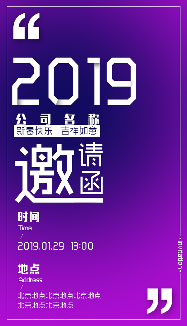 邀请函（图ZMTQzMTY0NzEy） - 宣传物料 - 站酷设计师还是大羊原创素材 - 站酷ZCOOL