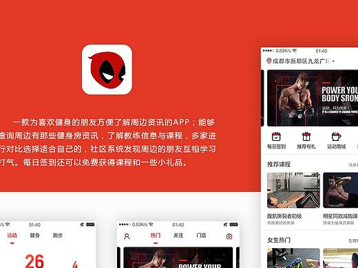 健身APP練習作品（個人主頁-ZMzM3NDk0NzY=） - APP界面 - 站酷設(shè)計師UI木馬原創(chuàng)素材 - 站酷ZCOOL