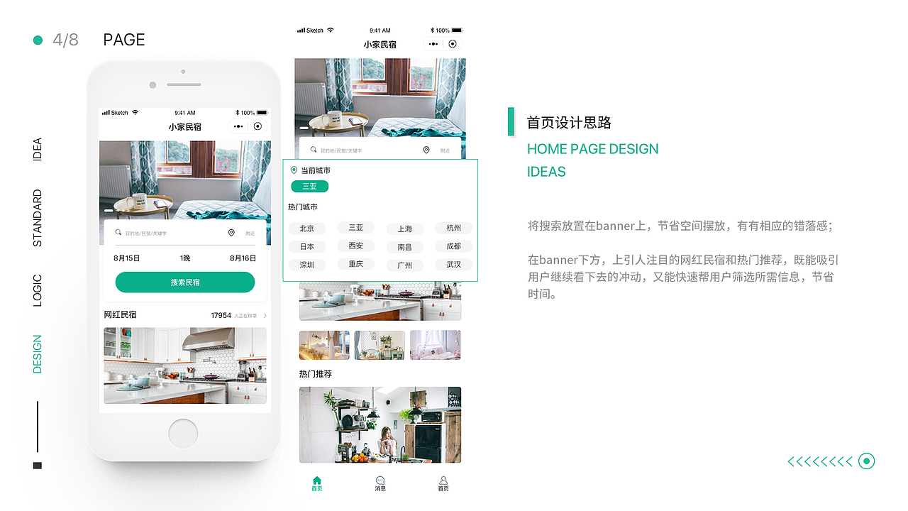 小程序—民宿（我的小家）（圖ZMTc0NDY5NzQw） - APP界面 - 站酷設(shè)計師兔砸青青原創(chuàng)素材 - 站酷ZCOOL