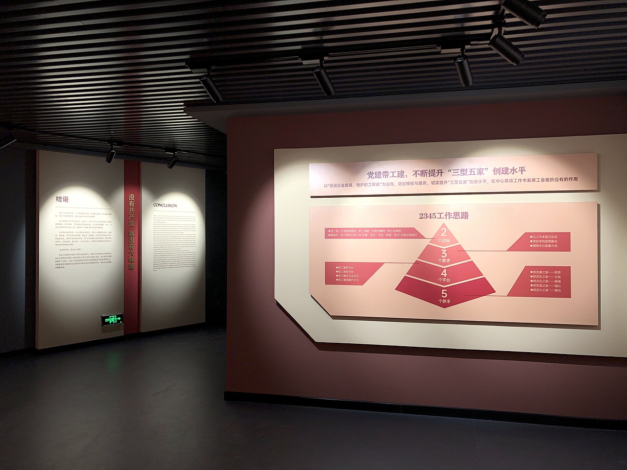 【喜舍】陈列展览 / 六味斋博物馆 / 2020（图ZMjYzNDQ2NjE2） - 展陈设计 - 站酷设计师吉简原创素材 - 站酷ZCOOL