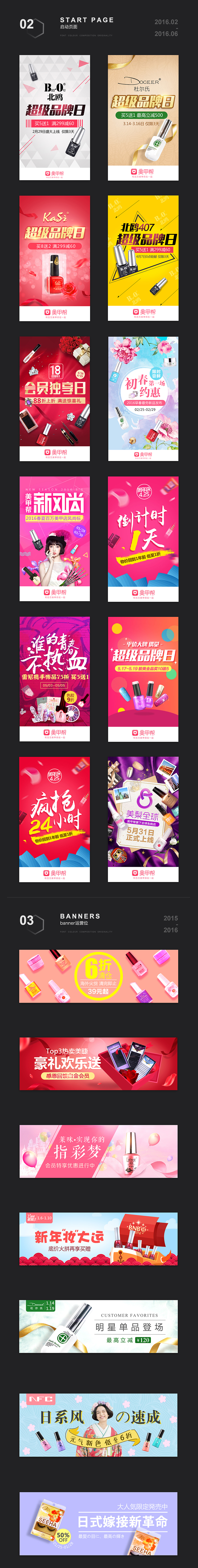 2016上半年作品集（图ZNTg5ODI2NDA=） - 移动端网页 - 站酷设计师琳琳linlin原创素材 - 站酷ZCOOL