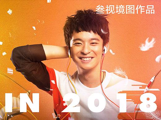 叁视境图2018作品选集（六）