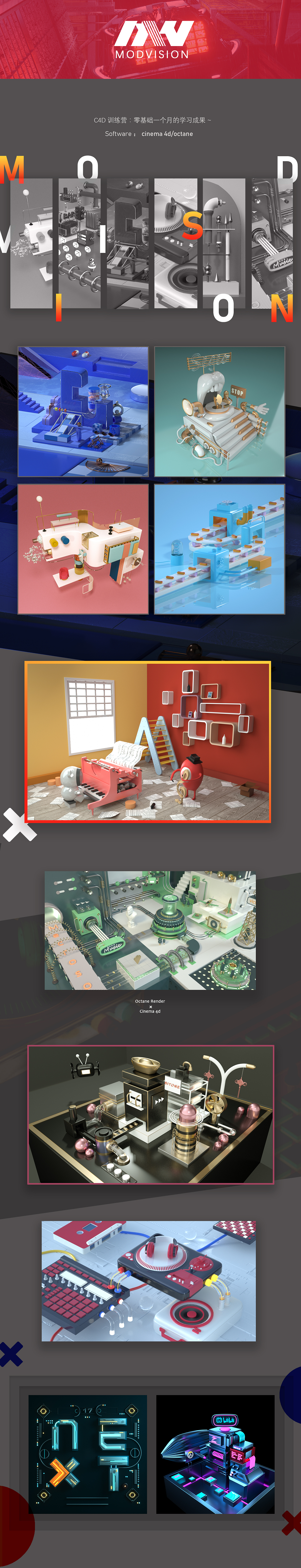 一组C4D日常练习（图ZMTU1NDI3MTky） - 场景 - 站酷设计师MODVISION原创素材 - 站酷ZCOOL