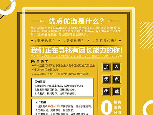 平面海报社团长招募