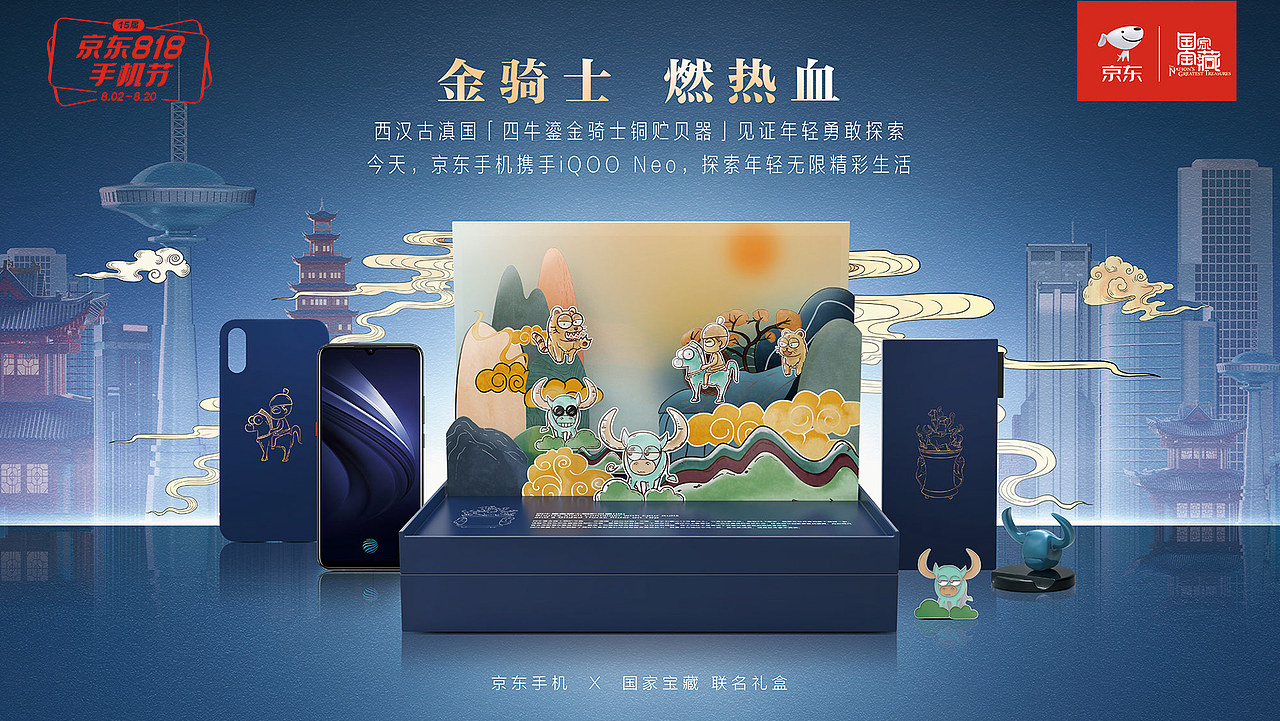 京东818手机节 地铁延展海报（图ZMTg2NzUxODk2） - 海报 - 站酷设计师二脚猫艺术家原创素材 - 站酷ZCOOL