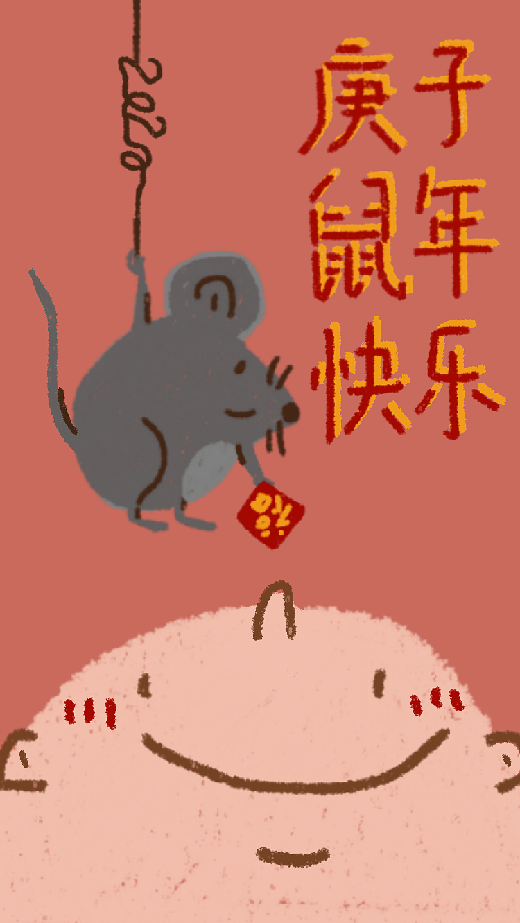 鼠年春节贺图（图ZMTk0NDI1MDg0） - 创作习作 - 站酷设计师澜野原创素材 - 站酷ZCOOL