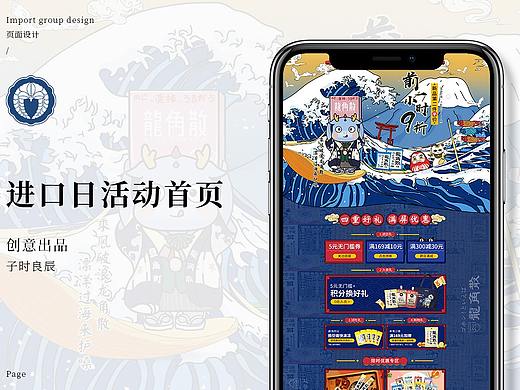进口日活动首页