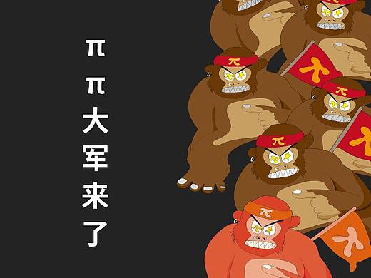 ππ星球