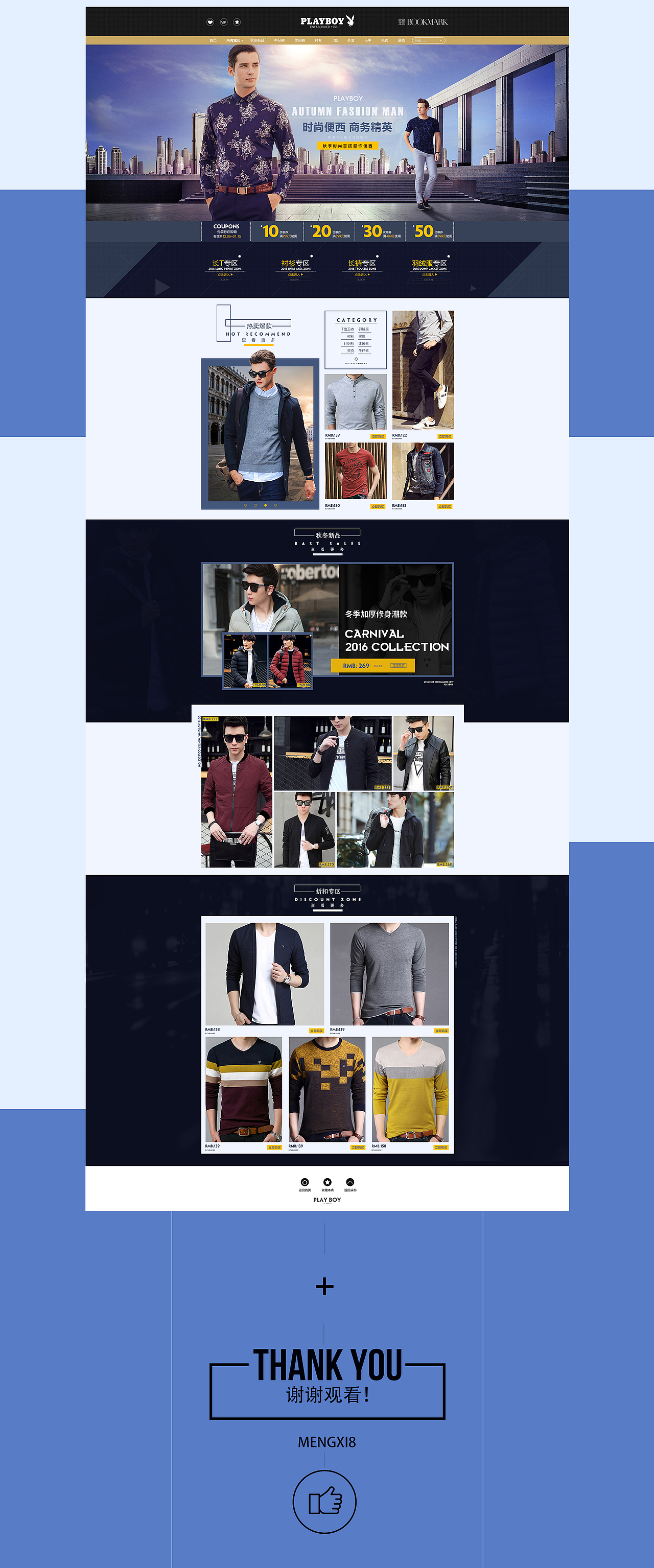 男装首页展示（图ZNzkzMjMxNDA=） - 电商 - 站酷设计师PakeGalaGala原创素材 - 站酷ZCOOL