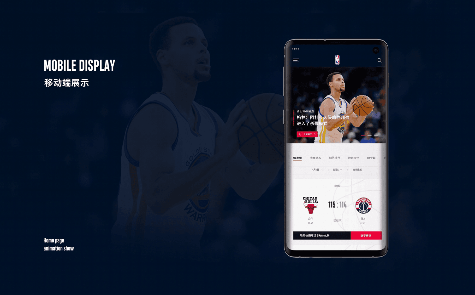 NBA官网REDESIGN（图ZMTU2MzQwNzg4） - 企业官网 - 站酷设计师一然同学原创素材 - 站酷ZCOOL