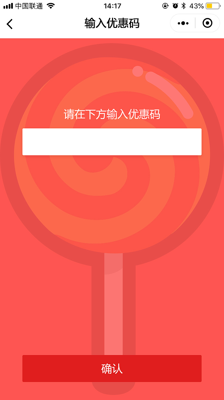 糖果贩卖机_商户端