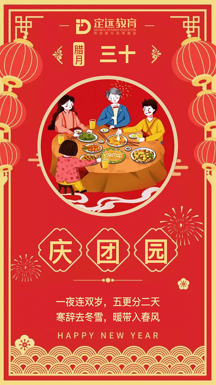 腊月海报节庆海报（图ZMTkyNjM0NjIw） - 海报 - 站酷设计师冉冉爱设计呀原创素材 - 站酷ZCOOL