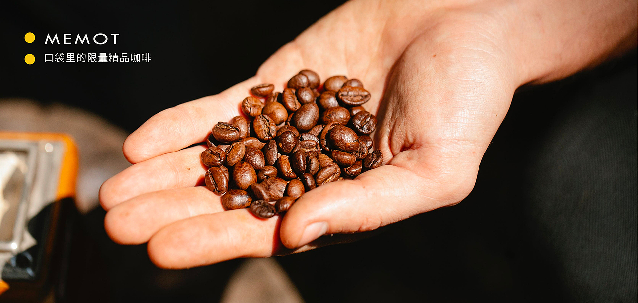 MEMOT|冷萃咖啡LOGO升级