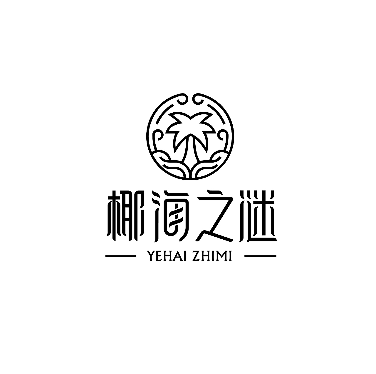 医美用品标志（图ZMzY5MDk1MzQ4） - Logo - 站酷设计师雅道总监孙玉辉原创素材 - 站酷ZCOOL
