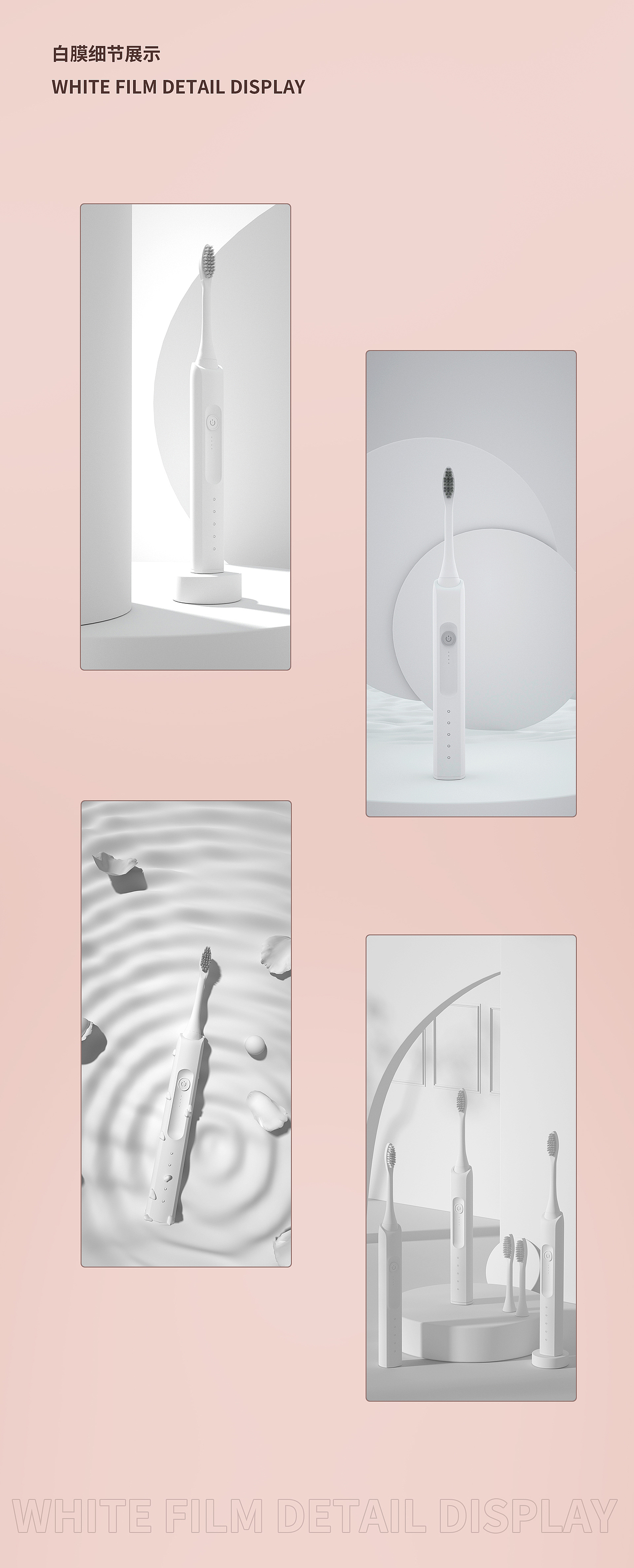 3c数码详情页X2 电动牙刷 充电头
