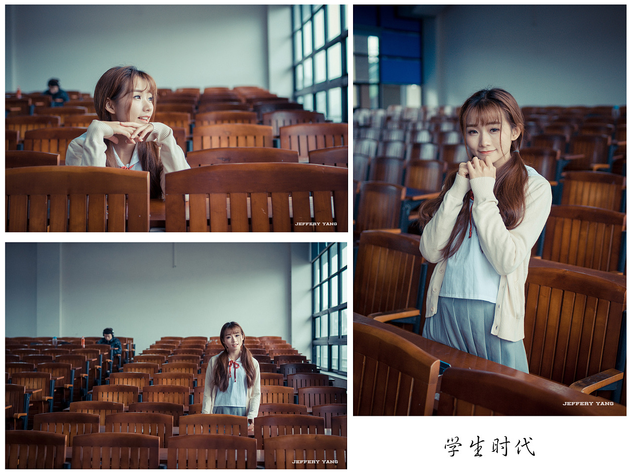 学生时代