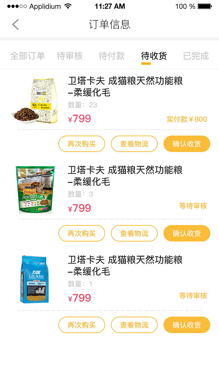 佰芙宠物APP（图ZMTU5NDI4ODgw） - APP界面 - 站酷设计师丁伟航原创素材 - 站酷ZCOOL
