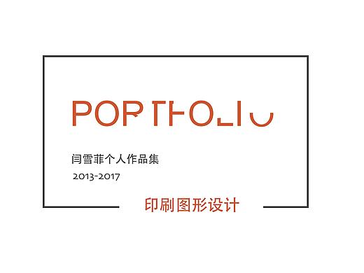 交互设计作品集2