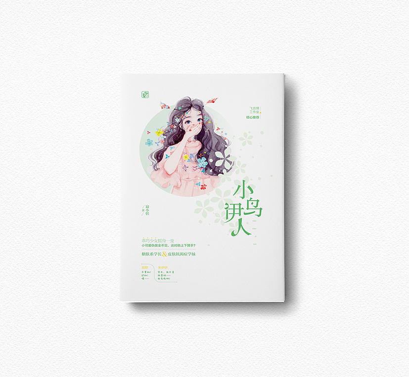 2019总结（3）（图ZMTkzNTg3NzU2） - 书籍/画册 - 站酷设计师懒白白原创素材 - 站酷ZCOOL