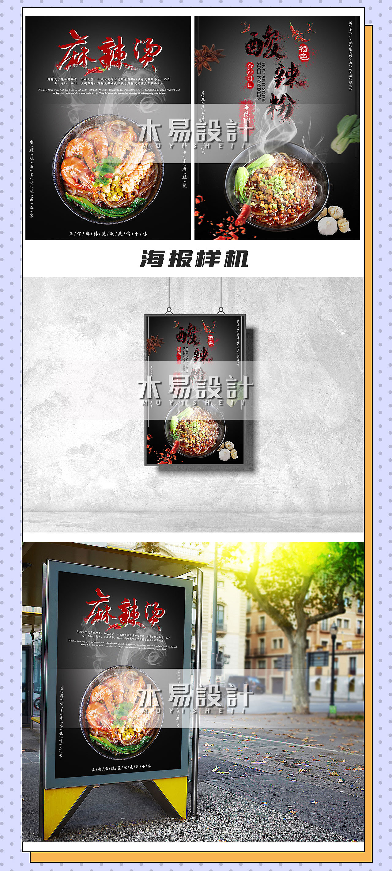 2020年海报作品集（图ZMjQ3NDUzNjQ0） - 海报 - 站酷设计师木易设计工作室原创素材 - 站酷ZCOOL