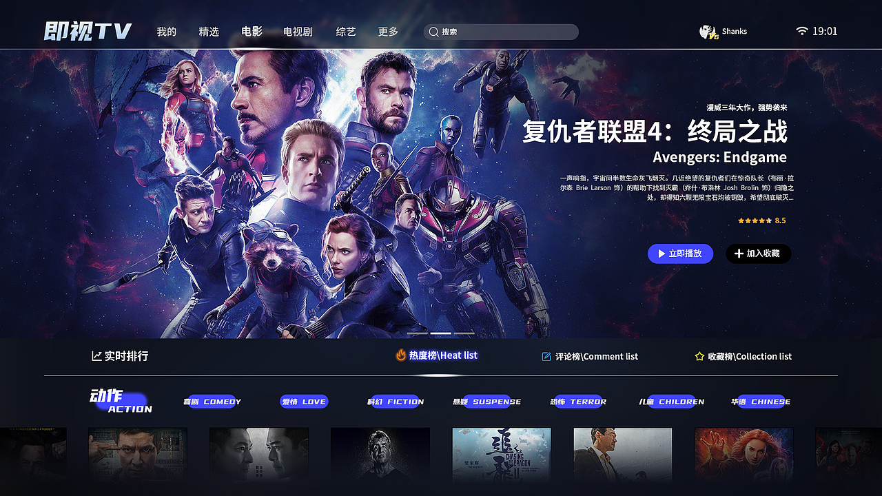 即视TV（图ZMjY1MzE0NTQ0） - APP界面 - 站酷设计师MessUp6t原创素材 - 站酷ZCOOL