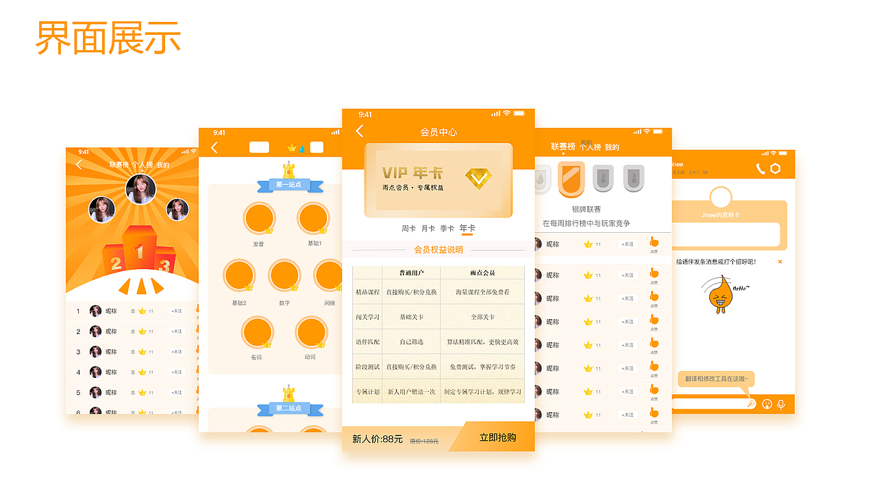 《雨点儿》外语学习App产品设计（图ZMjcwMjExODU2） - APP界面 - 站酷设计师Z268233234原创素材 - 站酷ZCOOL