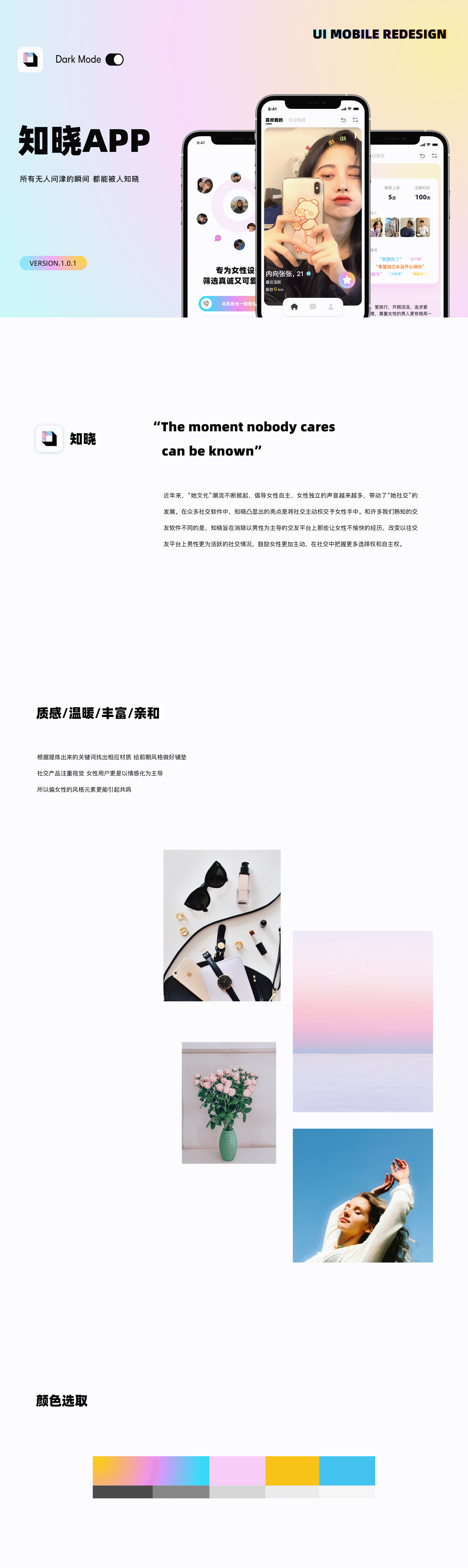 【知晓APP】社交平台 项目复盘（图ZMjc5NTU2NDg0） - APP界面 - 站酷设计师krazen原创素材 - 站酷ZCOOL