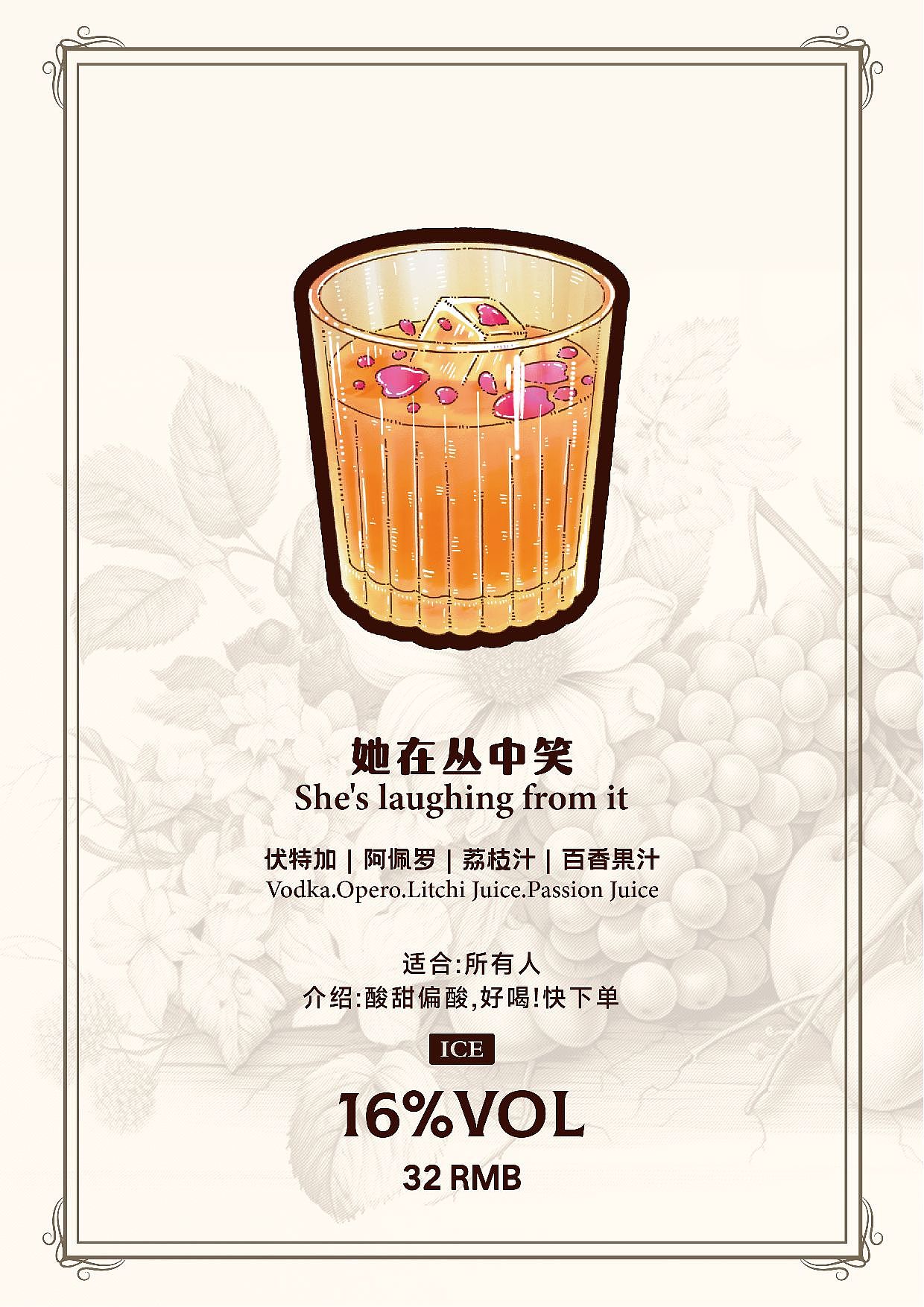 客订｜鸡尾酒·酒水单设计（图ZMzYwMjg5MDM2） - 商业插画 - 站酷设计师Tsukisukisuki原创素材 - 站酷ZCOOL