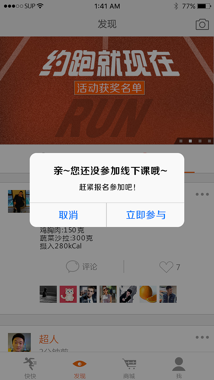 运动APP（图ZNTk0NjAxMjg=） - APP界面 - 站酷设计师LittleSu原创素材 - 站酷ZCOOL