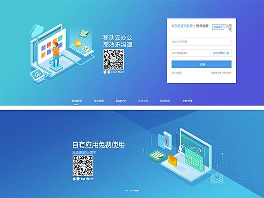 移动云SaaS平台-2.5D-banner