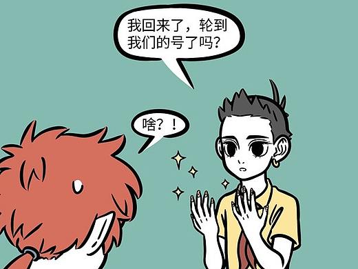 非人哉608-610
