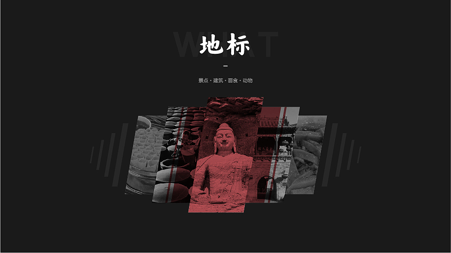 山西文创产品设计规划（图ZMjQ2MDg0MzA0） - 宣传物料 - 站酷设计师TUTOO凸凸凹原创素材 - 站酷ZCOOL